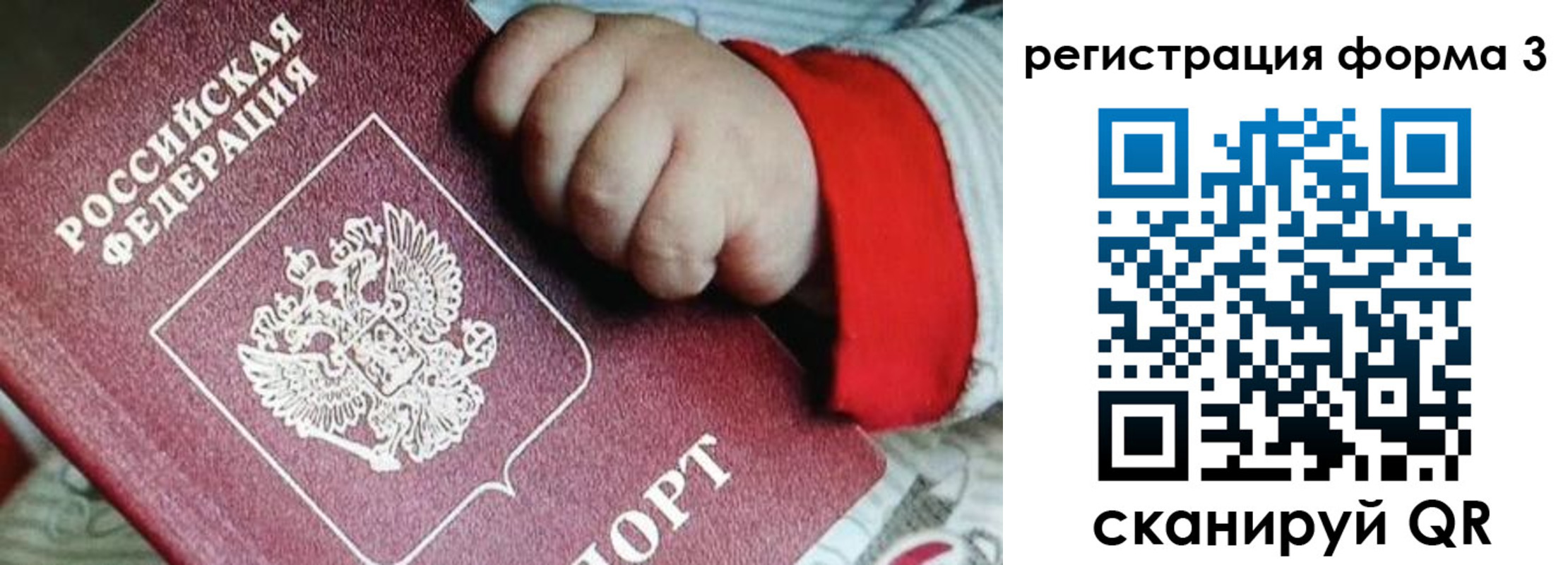 прописка для военкомата в Петровске